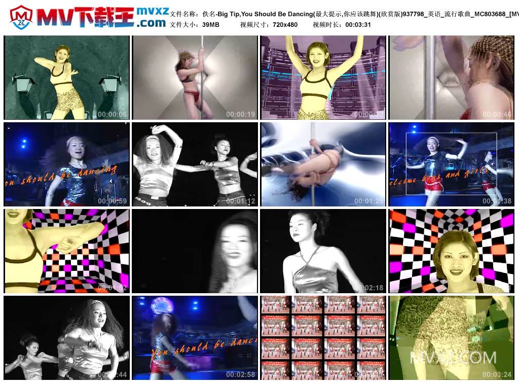 佚名-Big Tip,You Should Be Dancing(最大提示,你应该跳舞)(欣赏版)937798_英语_流行歌曲_MC803688